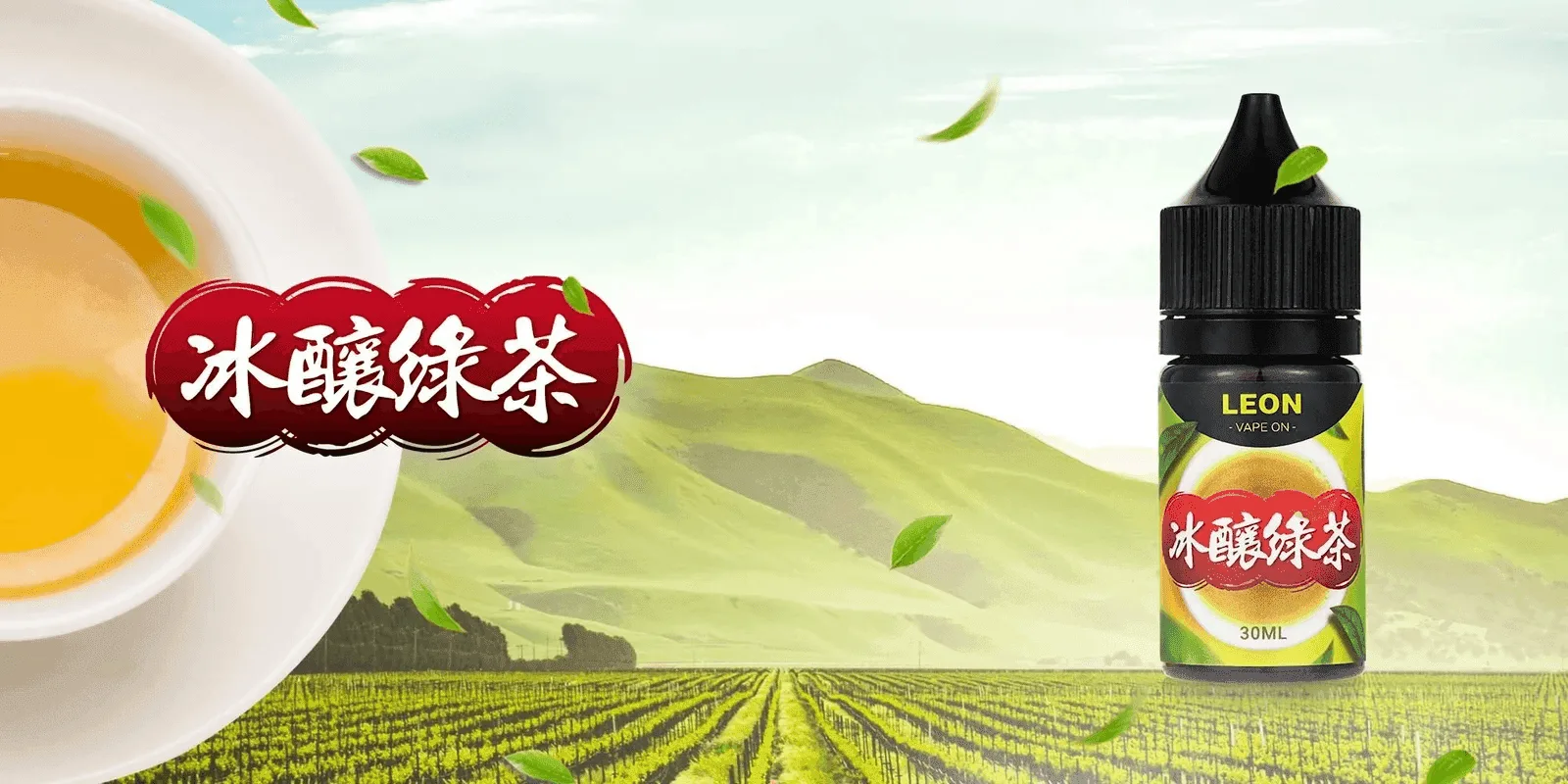 LEON煙油系列主機小煙油：圖片 4