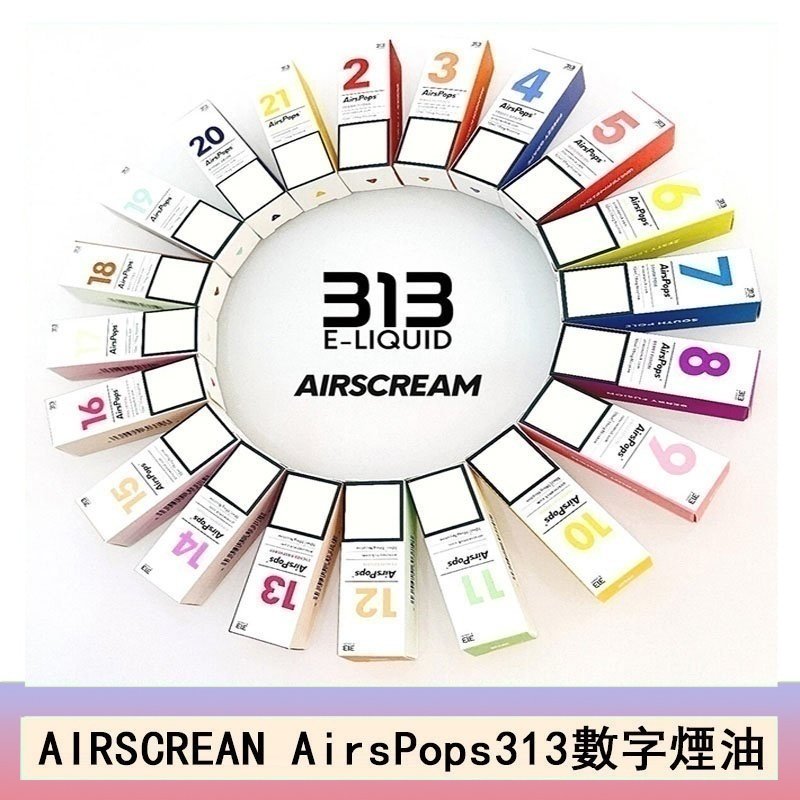 AIRSCREAM AIRSPOPS 313 數字電子煙小煙油官網