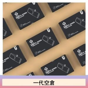 EMPTY空煙彈主機通用(通用悅刻RELX一代)