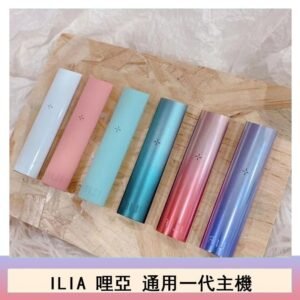 ILIA哩亞主機換彈霧化煙桿通用RELX一代