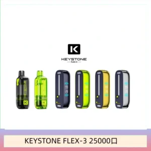 鑰石KEYSTONE FLEX-3 25000口煙彈彈主機|可注油電子煙