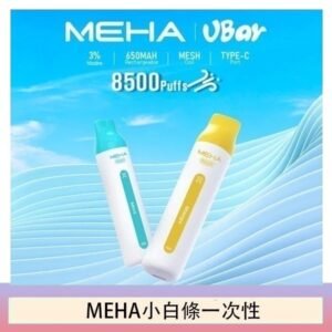 魅嗨MEHA VBar小白條 8500口拋棄式一次性電子煙