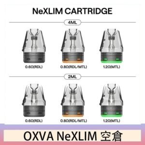 OXVA NeXLIM 40W小蠻牛煙彈空倉官網