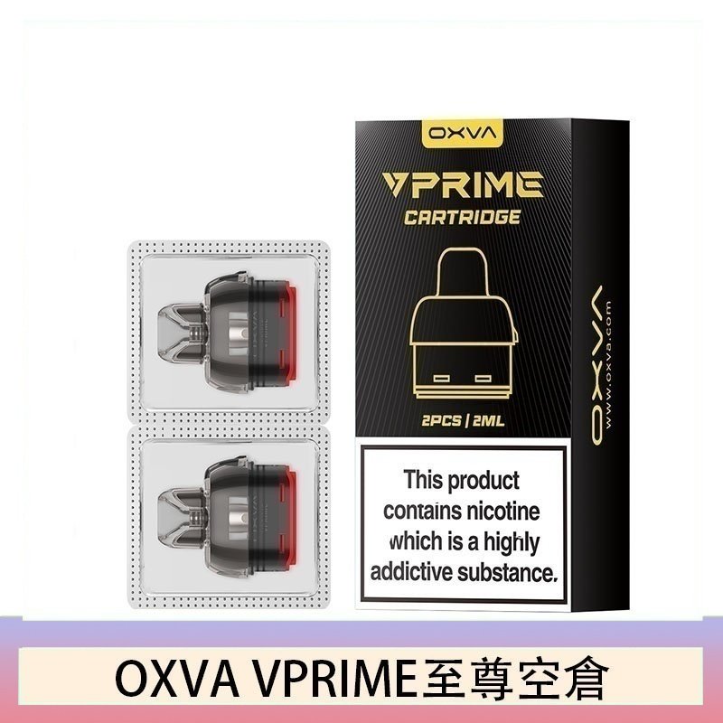 OXVA VPRIME 至尊原廠空倉煙彈官網