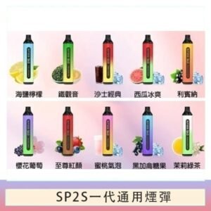 SP2S GLO拋棄式電子煙思博瑞一次性7000口
