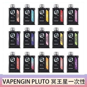VAPENGIN PLUTO冥王星充電拋棄式電子煙7500口一次性