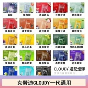 克勞迪CLOUDY電子煙通用RELX悅刻一代煙彈