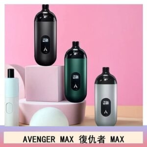 AVENGER MAX復仇者40W MAX注油主機